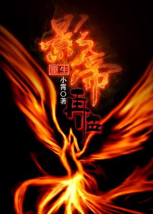 影帝再临[重生]